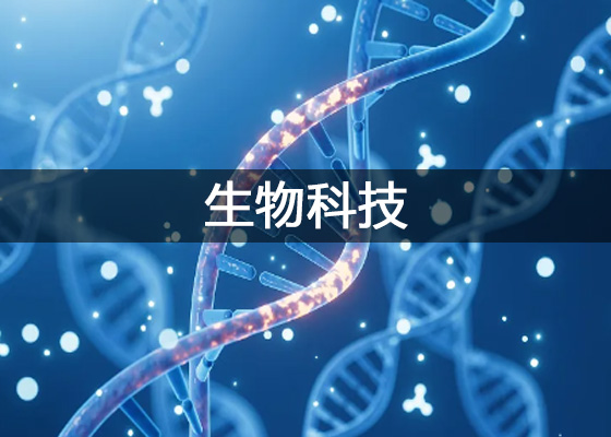 生物科技企業(yè)檢測中心、微生物檢測實驗室常用儀器設(shè)備